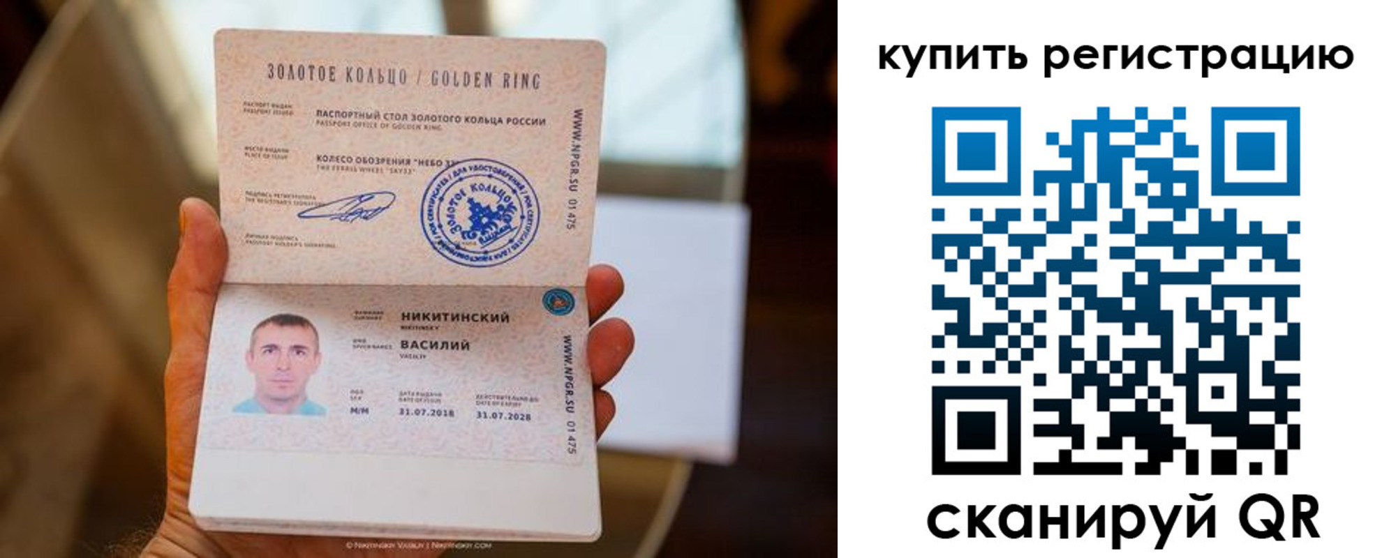 прописка регистрация в Южноуральске