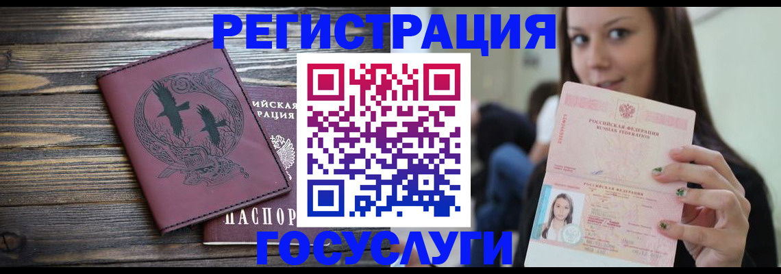 временная регистрация поиск в Южноуральске