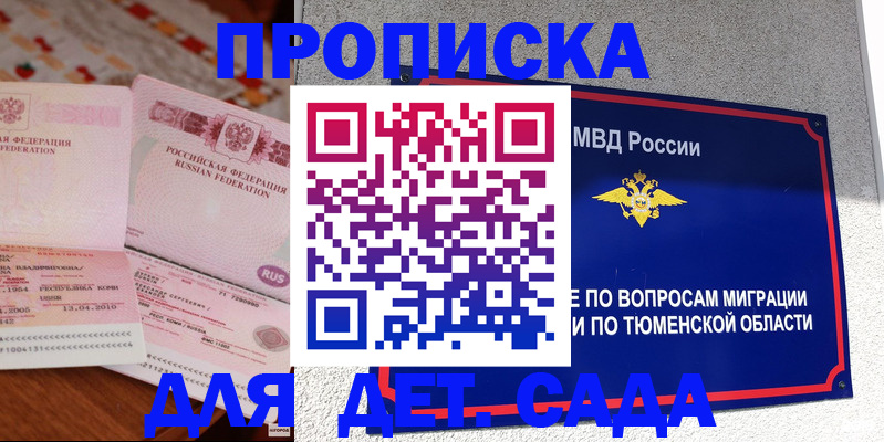 пропишу в квартире в Южноуральске