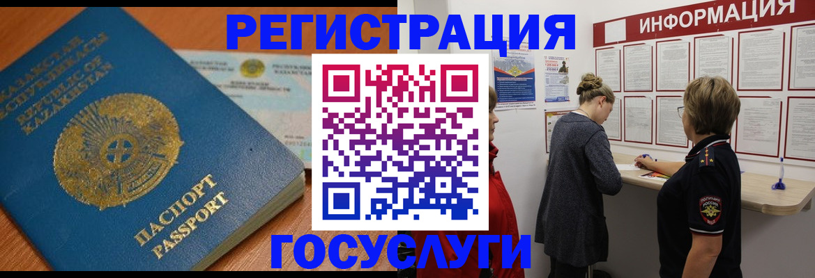 прописка паспорт в Южноуральске