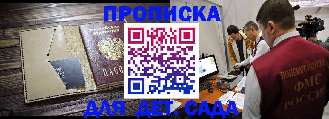 временная регистрация в квартире в Южноуральске